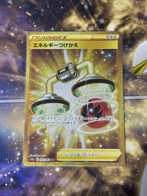 Pok Mon Trading Card Game Ur