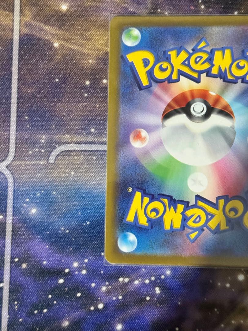 Pok Mon Trading Card Game Ur