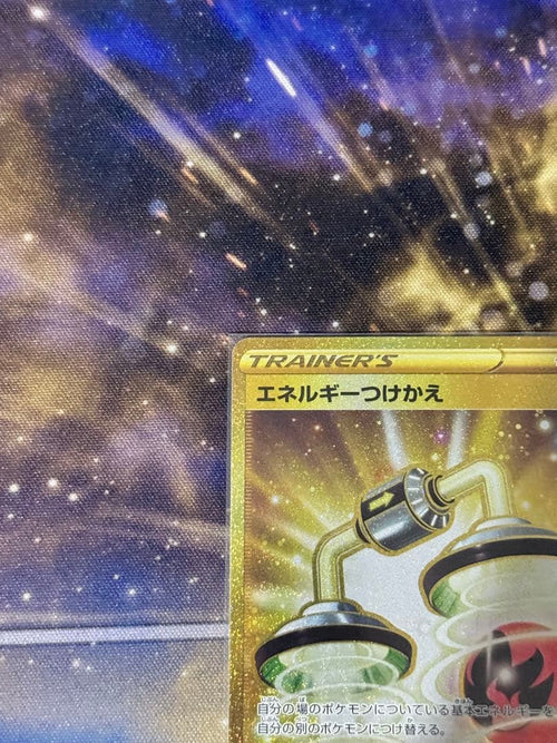 Pok Mon Trading Card Game Ur