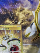 Pok Mon Trading Card Game Ur