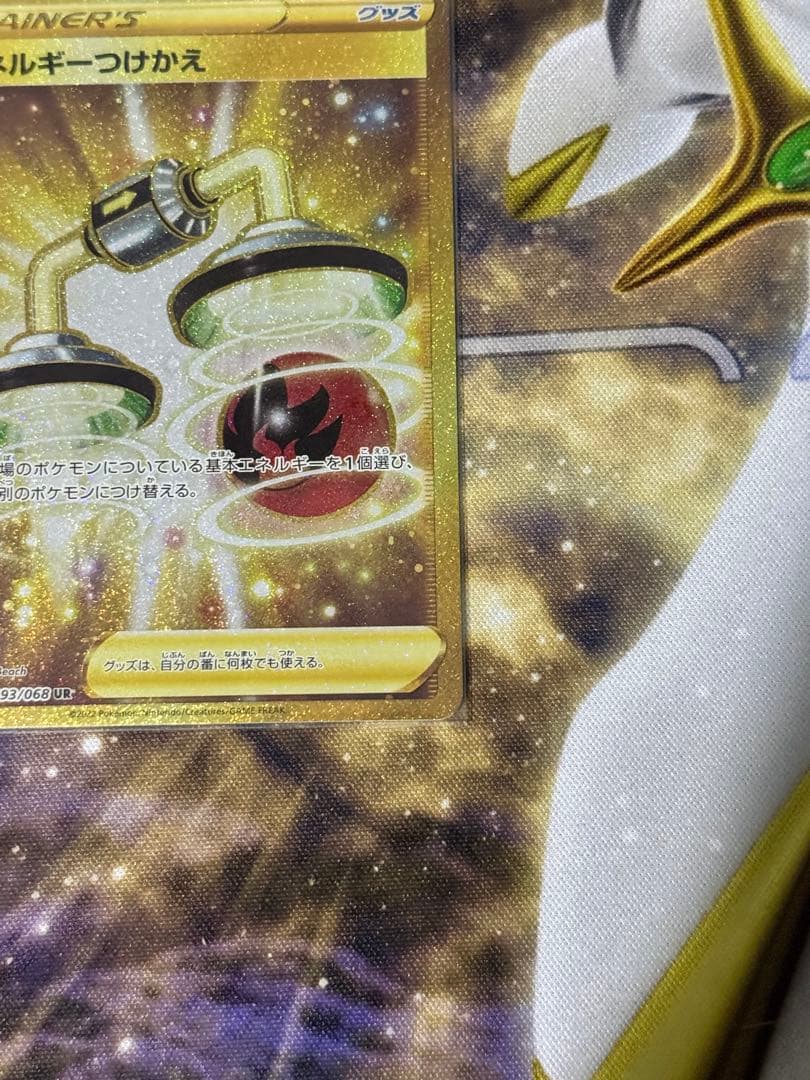 Pok Mon Trading Card Game Ur