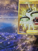 Pok Mon Trading Card Game Ur