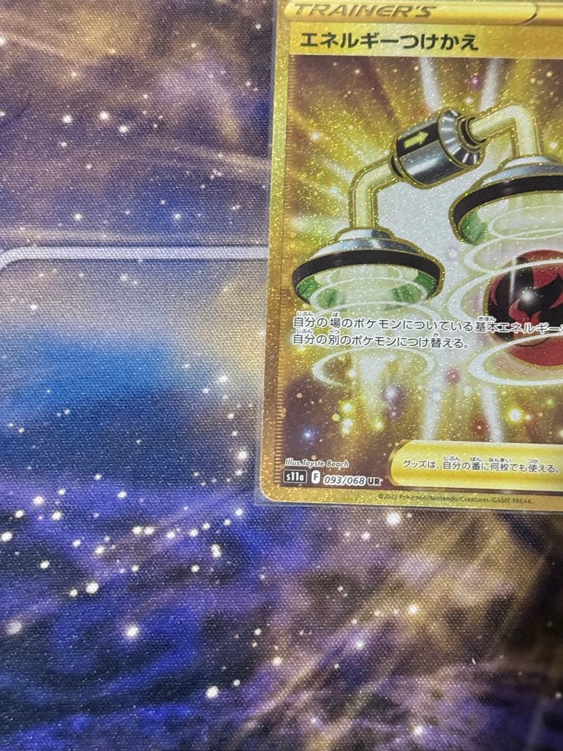 Pok Mon Trading Card Game Ur