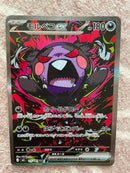Pok Mon Trading Card Game Ex Sar M 115/081