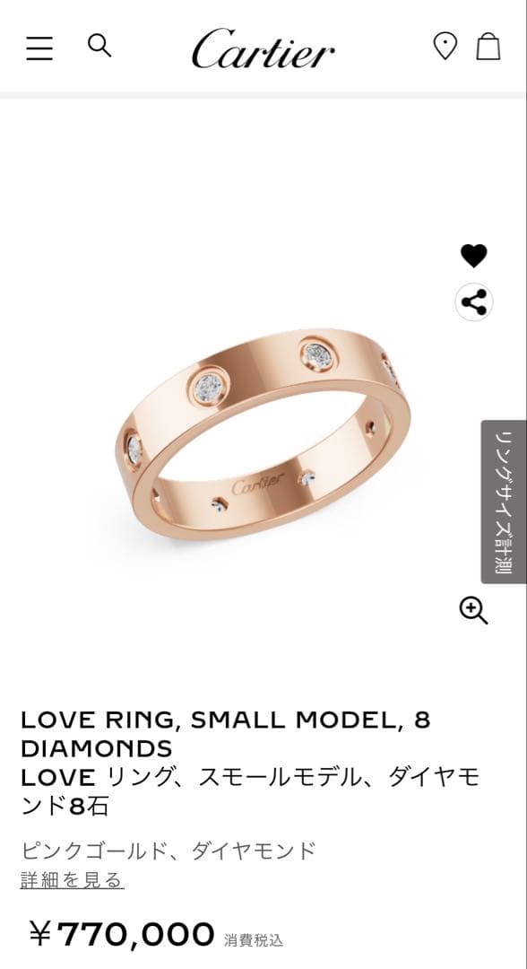 Cartier Rings Cartierlove 8P #48
