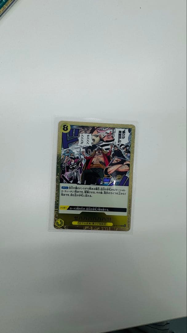 One Piece Card Game Op 16