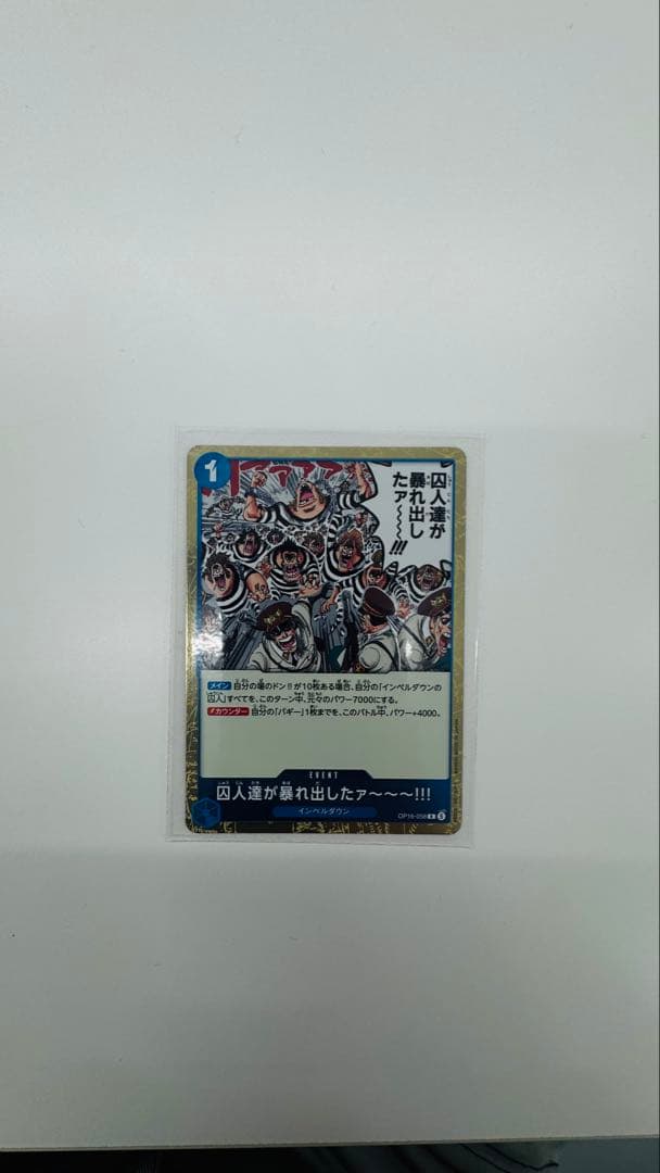 One Piece Card Game Op 16