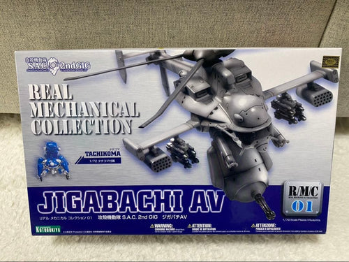 Kotobukiya Hg (High Grade) S.A.C. 2Nd Gig 01