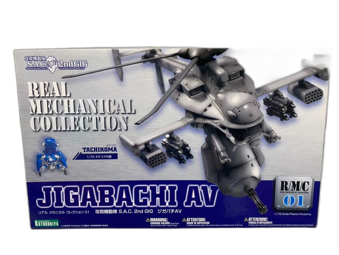 Kotobukiya Hg (High Grade) S.A.C. 2Nd Gig 01