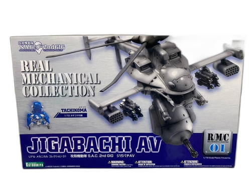 Kotobukiya Hg (High Grade) S.A.C. 2Nd Gig 01