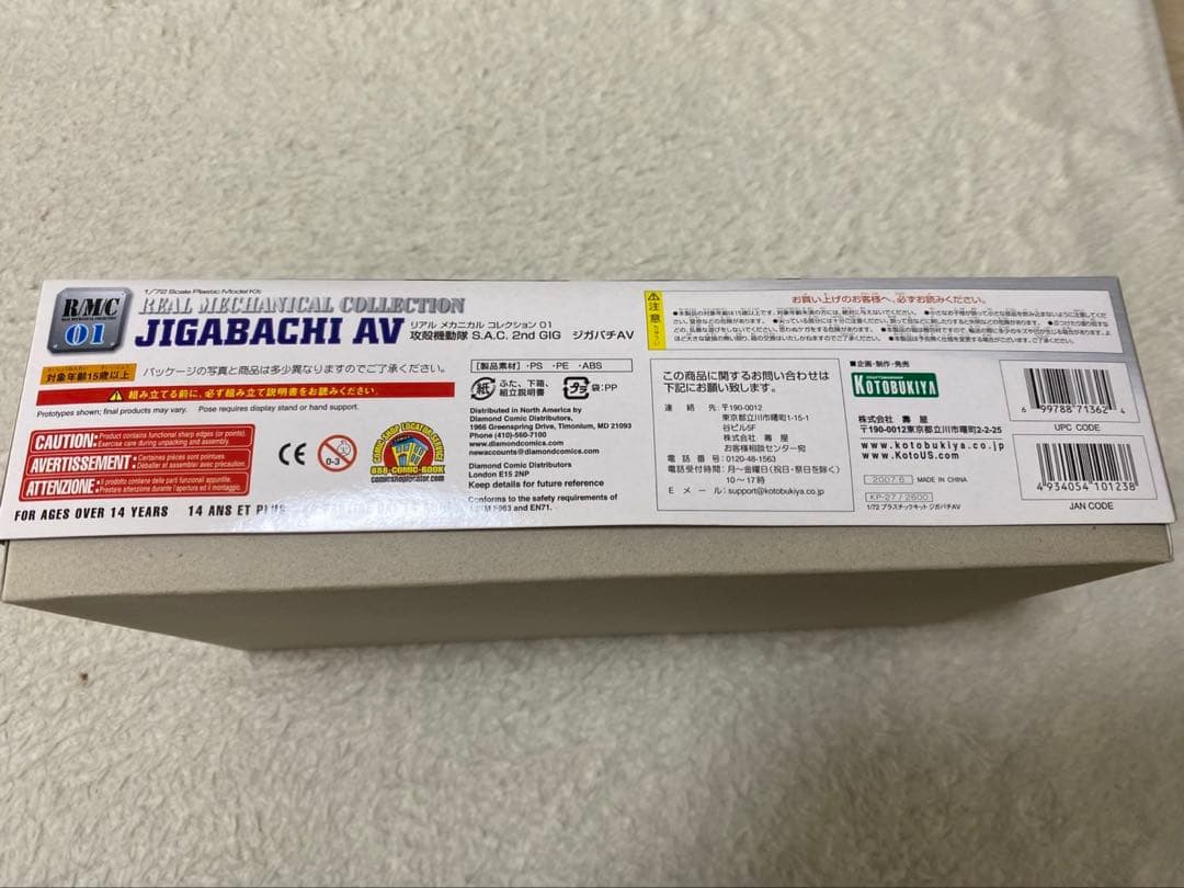 Kotobukiya Hg (High Grade) S.A.C. 2Nd Gig 01