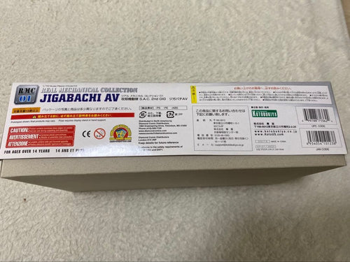 Kotobukiya Hg (High Grade) S.A.C. 2Nd Gig 01