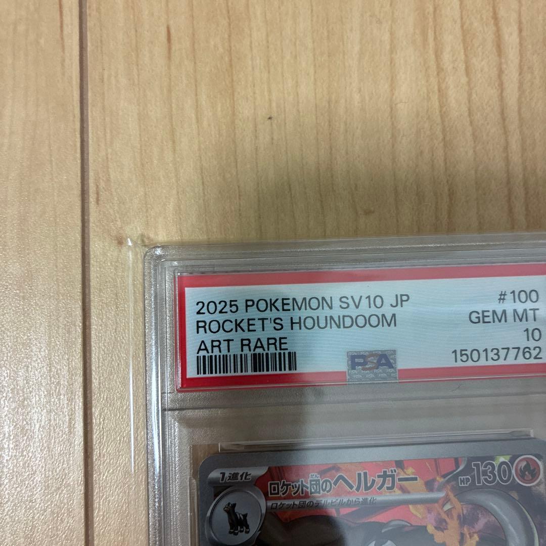 Pok Mon Trading Card Game Psa10 Ar