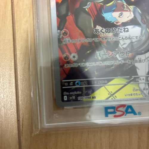 Pok Mon Trading Card Game Psa10 Ar