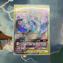Pok Mon Trading Card Game Gx Sr