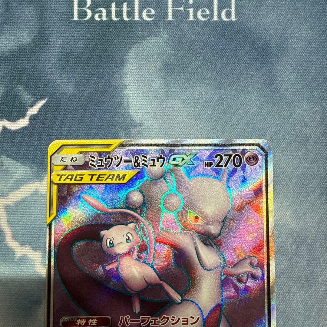 Pok Mon Trading Card Game Gx Sr