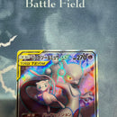 Pok Mon Trading Card Game Gx Sr