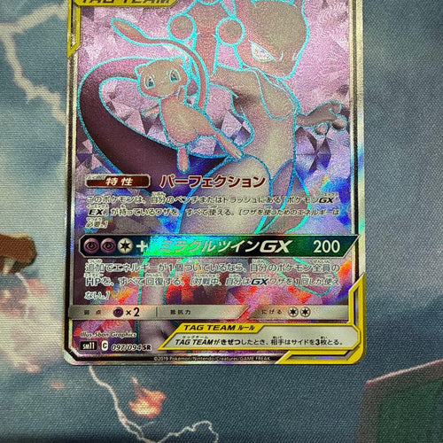 Pok Mon Trading Card Game Gx Sr