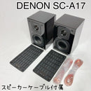 Denon Speaker Sc-A17