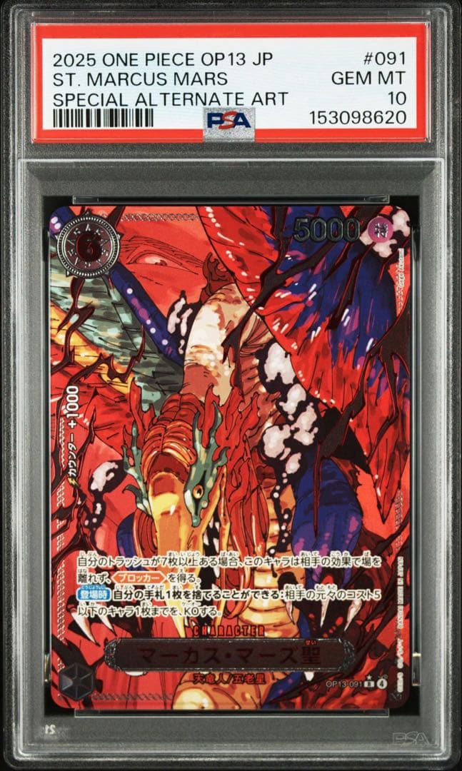 One -Piece Card Game 5 Psa10