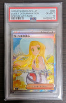 Pok Mon Trading Card Game Psa10 Sar 091/063