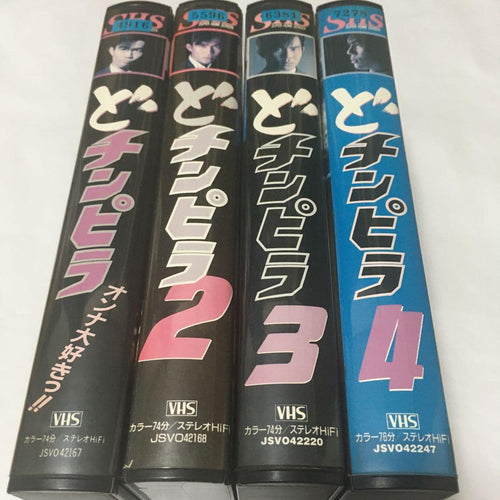 Japanese Movies Vhs 4