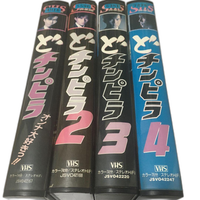 Japanese Movies Vhs 4
