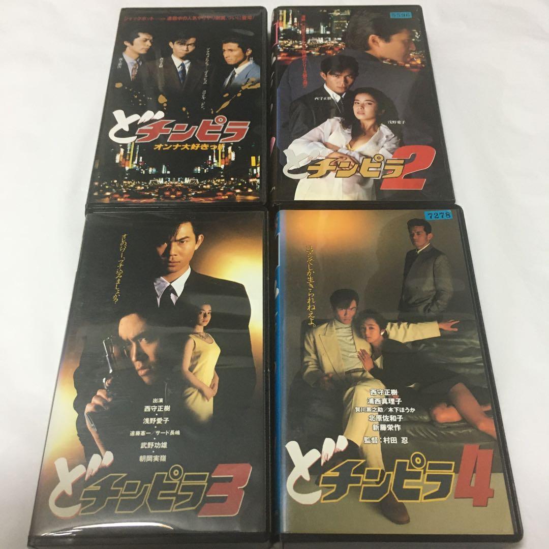 Japanese Movies Vhs 4
