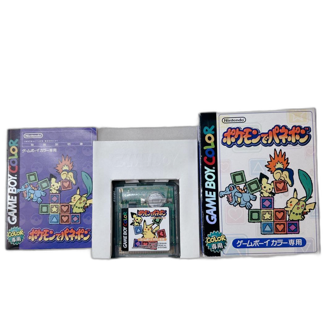 Gameboy Soft