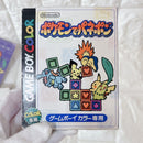 Gameboy Soft
