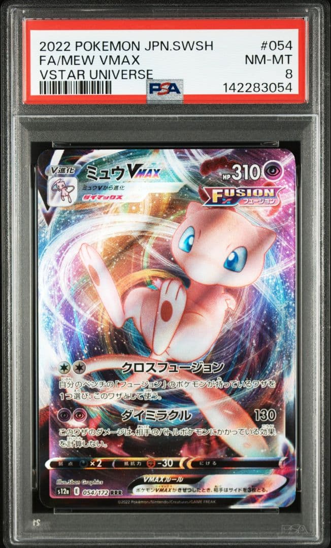 Pokemon Card Game Psa9 Vmax Rrr Mew 54
