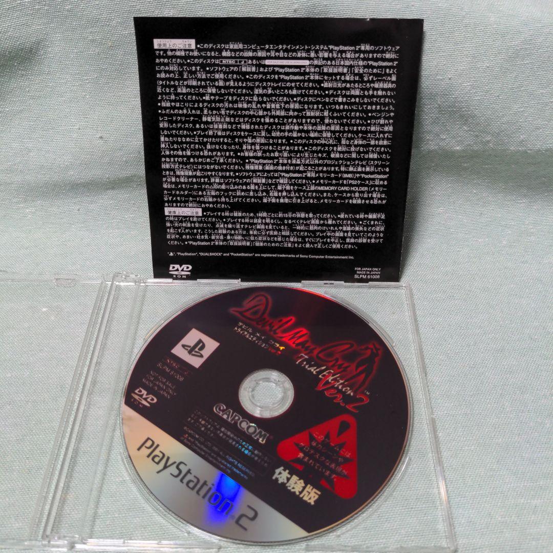 Playstation2 Soft Ps2 Ver.2