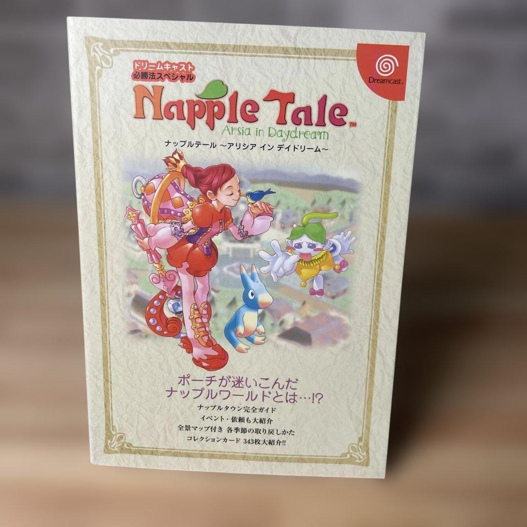 Game Capture Book