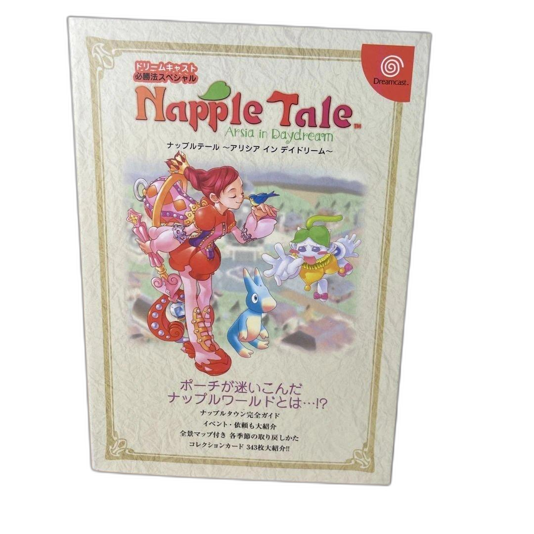 Game Capture Book