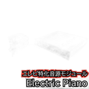 Others Voce Electric Piano