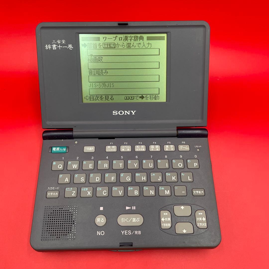 Sony Electronic Dictionaries Dd-202 11