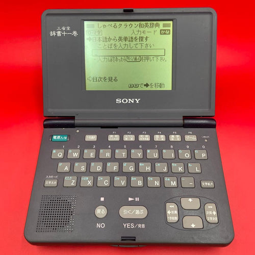Sony Electronic Dictionaries Dd-202 11