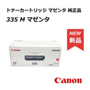 Canon Toner Cartridge 335 M