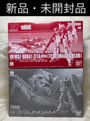 Premium Bandai Rg (Real Grade) 1/144 G-3 Ver.2.0