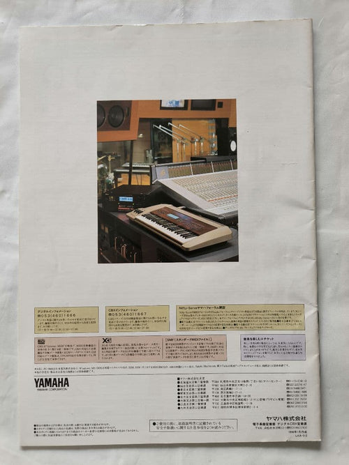 Music Entertainment 1996 Yamaha