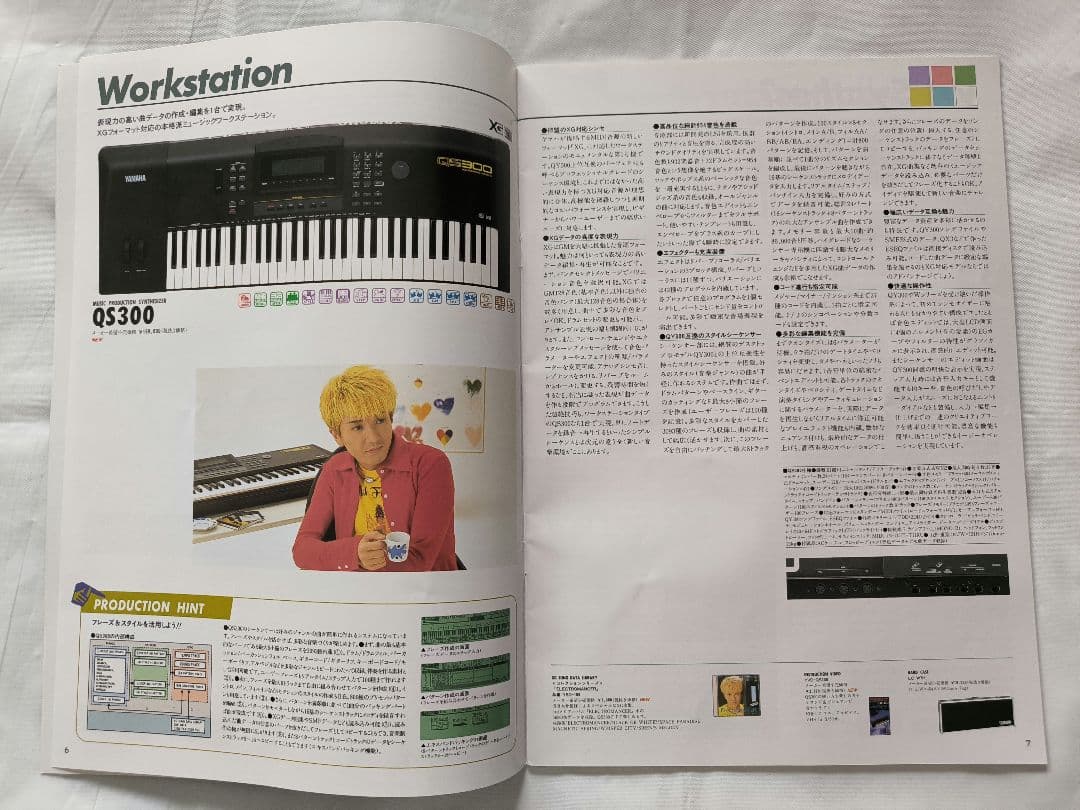 Music Entertainment 1996 Yamaha