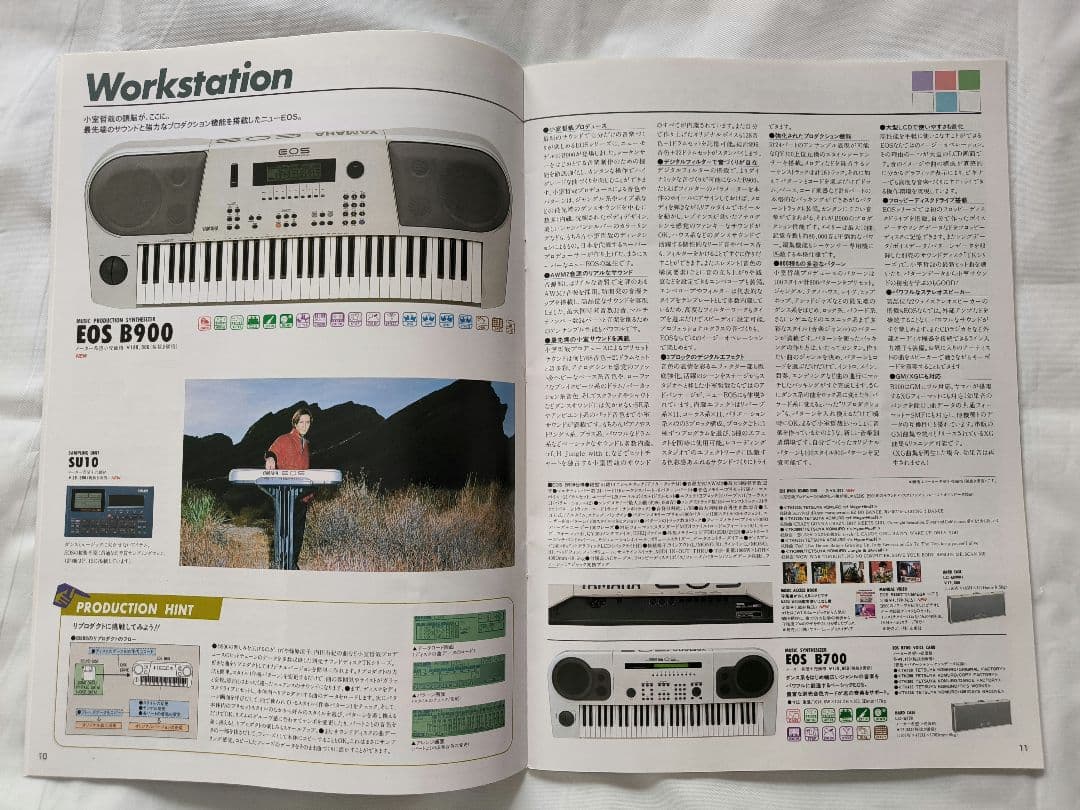 Music Entertainment 1996 Yamaha