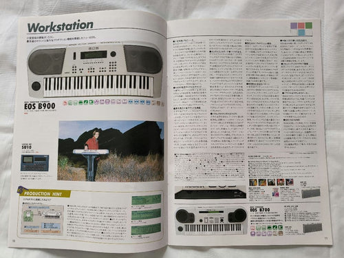 Music Entertainment 1996 Yamaha