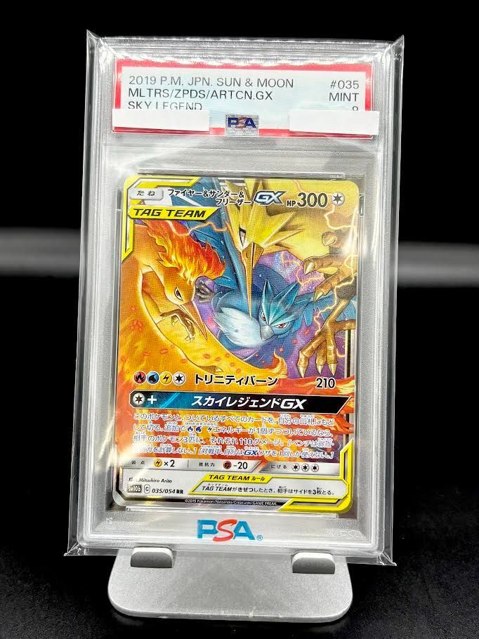 Pok Mon Tcg Pokemon Card Game Psa9 Gx 035/054 Rr