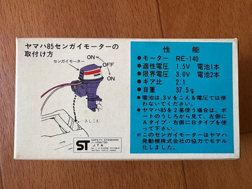 Ships Boats Ls( 85(Yamaha85) A