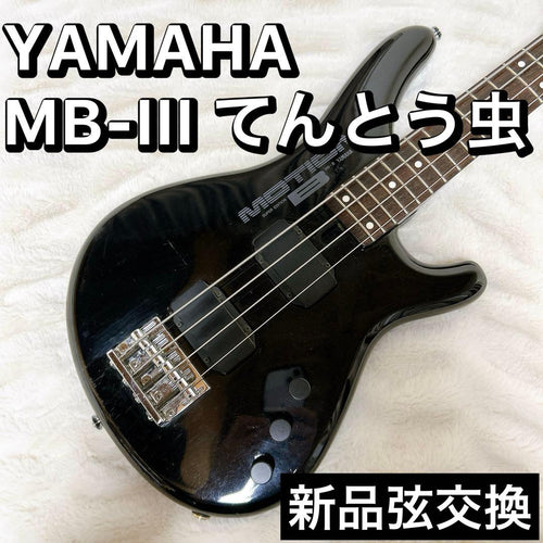 Yamaha Electric Basses Mb-3 Iii