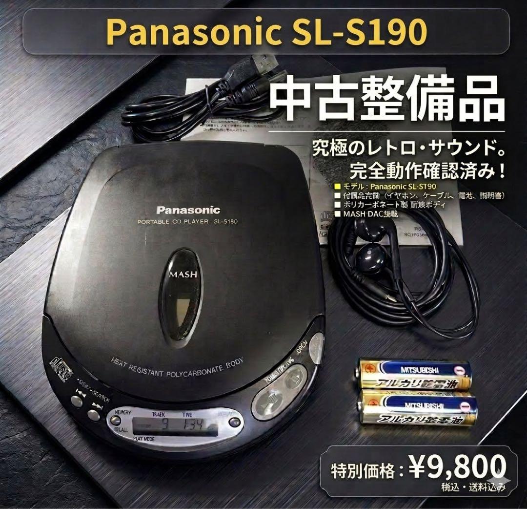 Panasonic Portable Cd Players Sl-S190