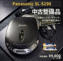 Panasonic Portable Cd Players Sl-S190