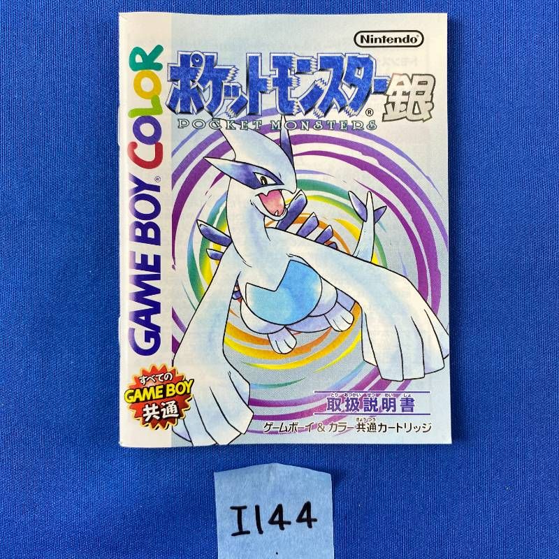 Soft I144 Nintendo Gameboy Color