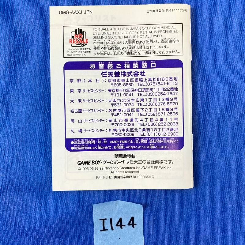 Soft I144 Nintendo Gameboy Color